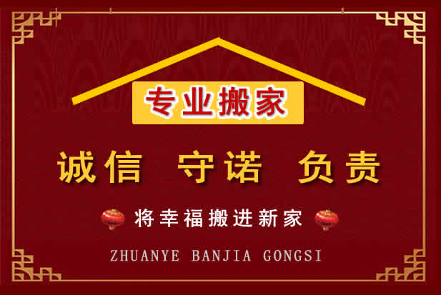 泗县搬家电话