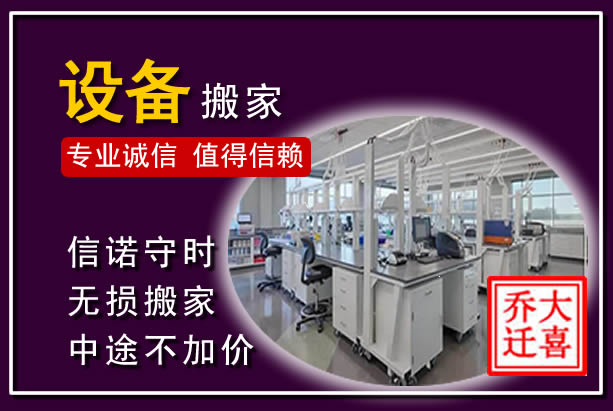 泗县仪器设备搬运