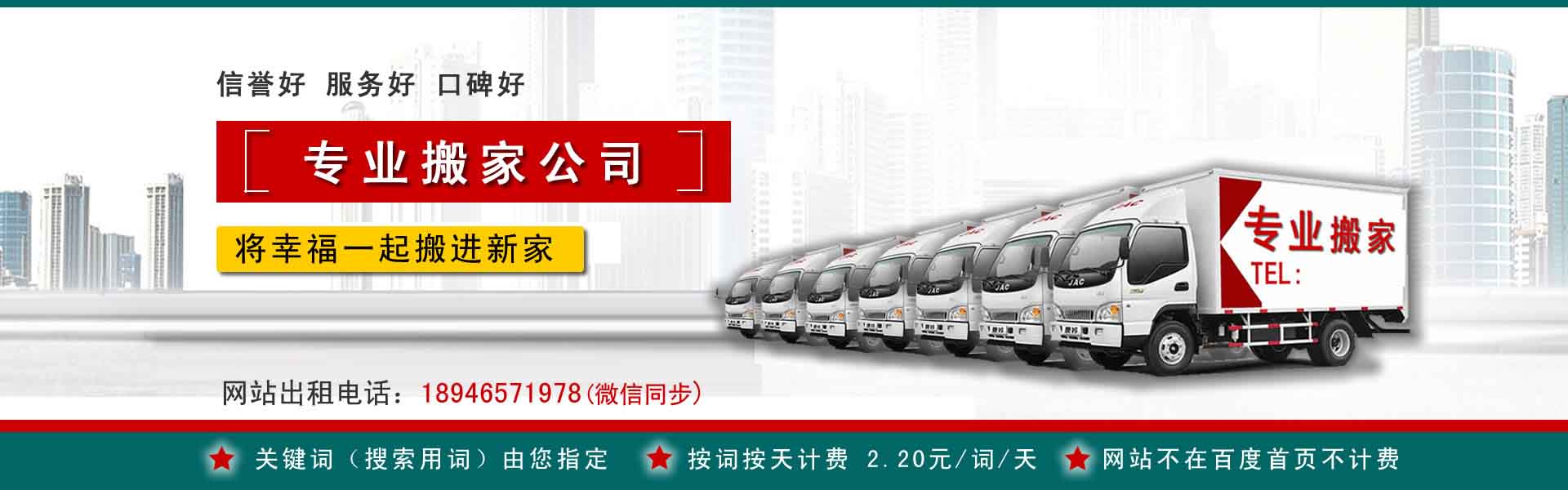 泗县公司搬迁
